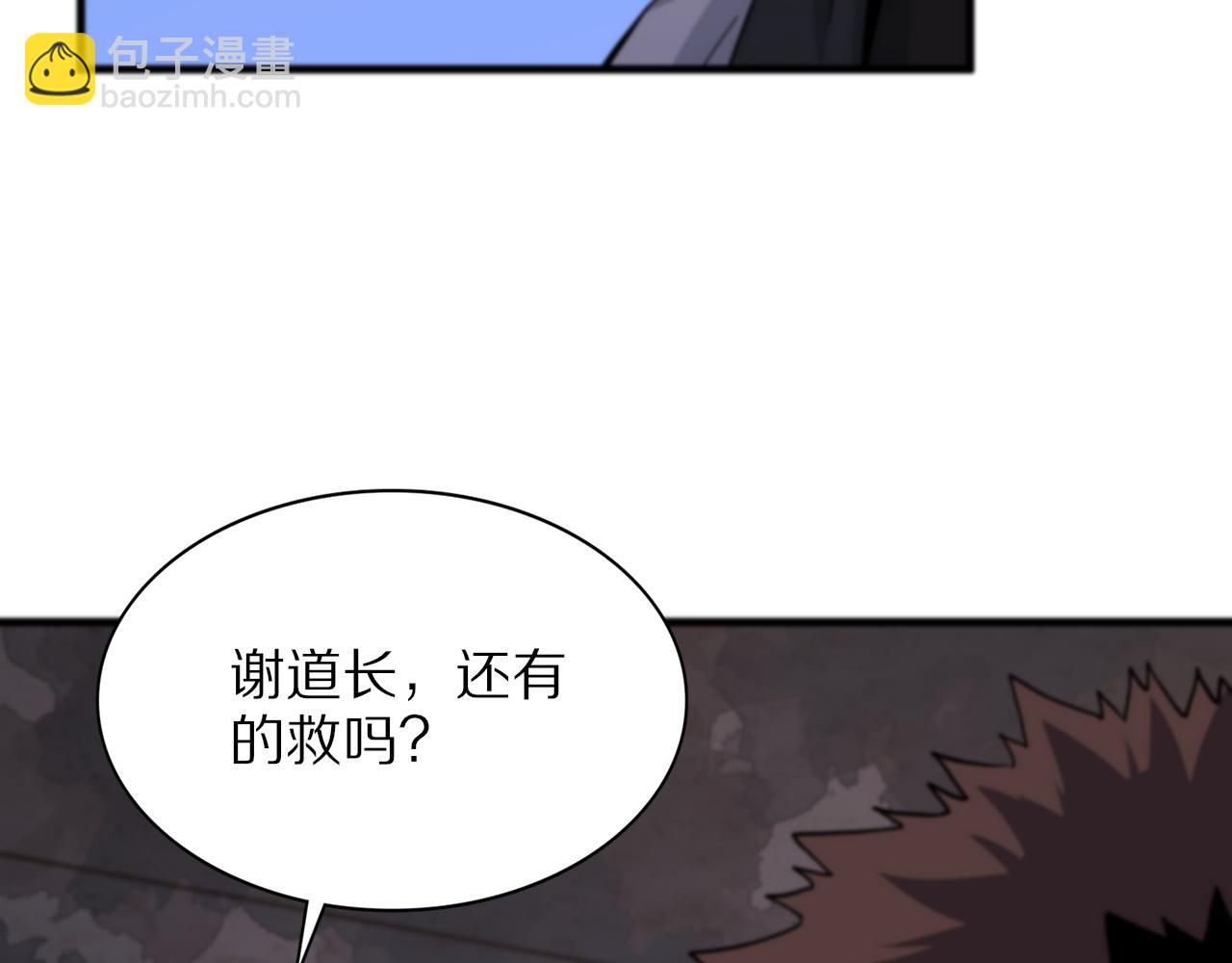 祖师爷下山 - 第36话 逝者已矣(2/3) - 7