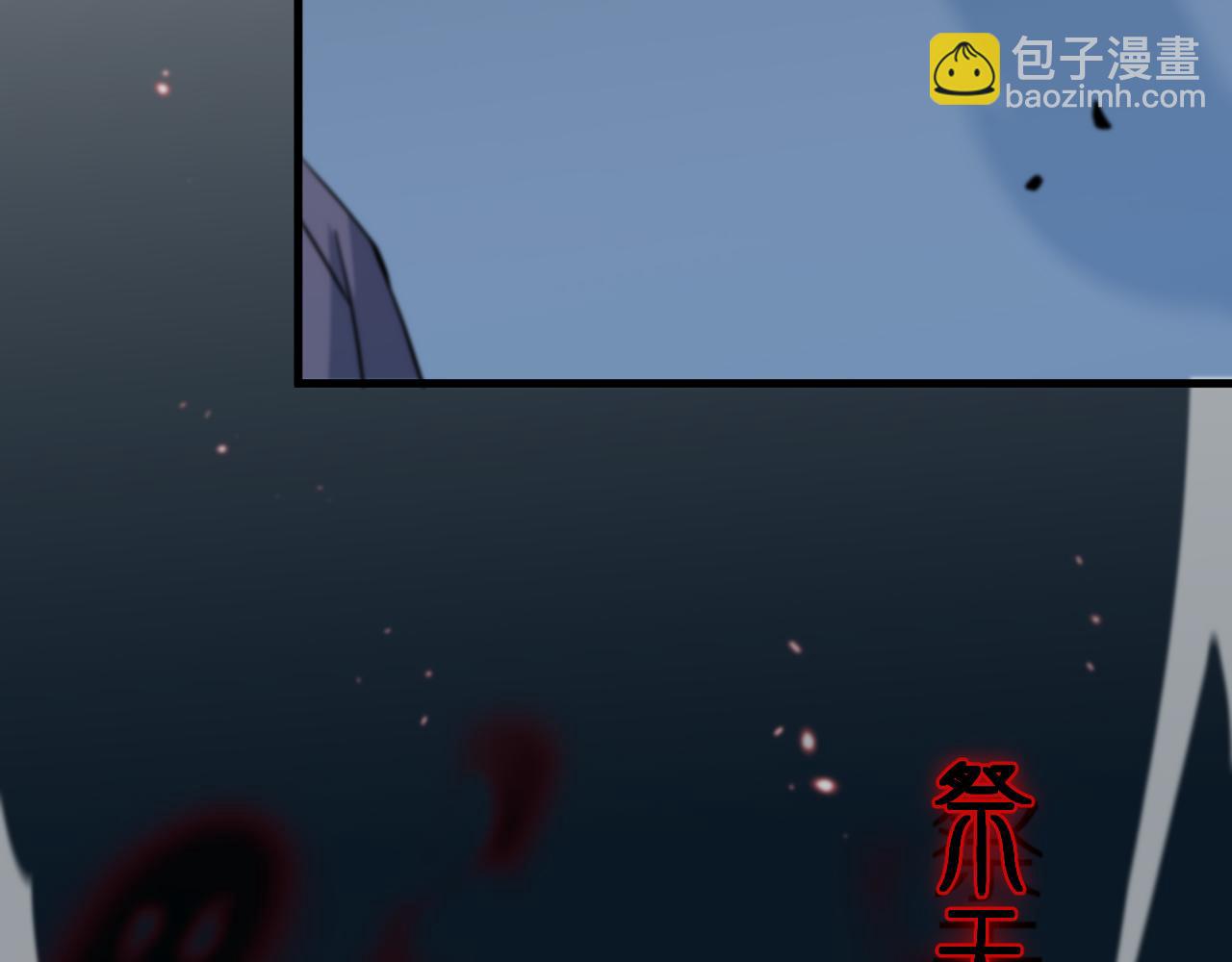 祖師爺下山 - 第44話 天狼嘯月(1/4) - 2