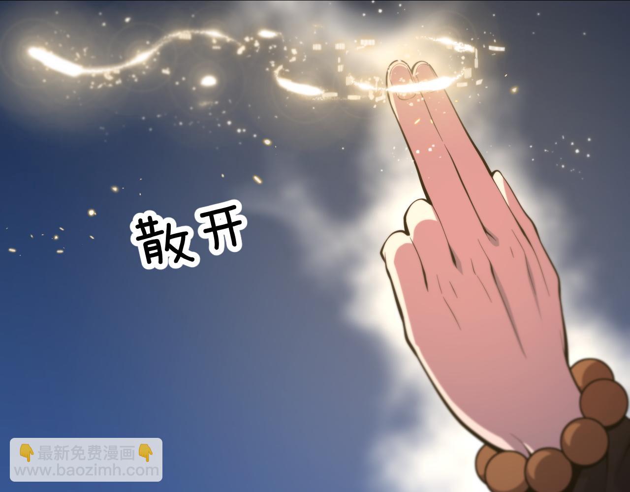 第46话 东瀛之行(1/4)-第47话