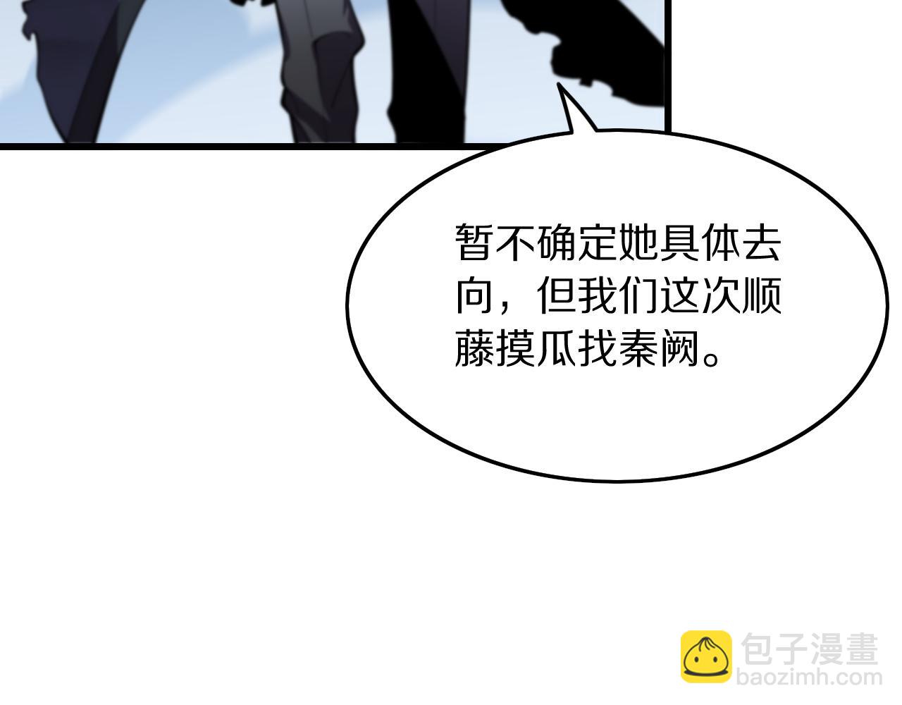 第46话 东瀛之行(1/4)-第47话