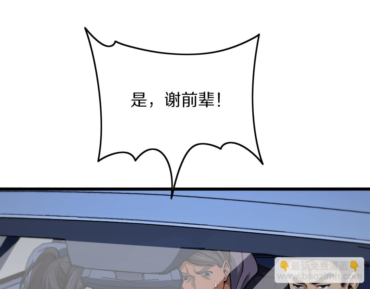 第46话 东瀛之行(1/4)-第47话