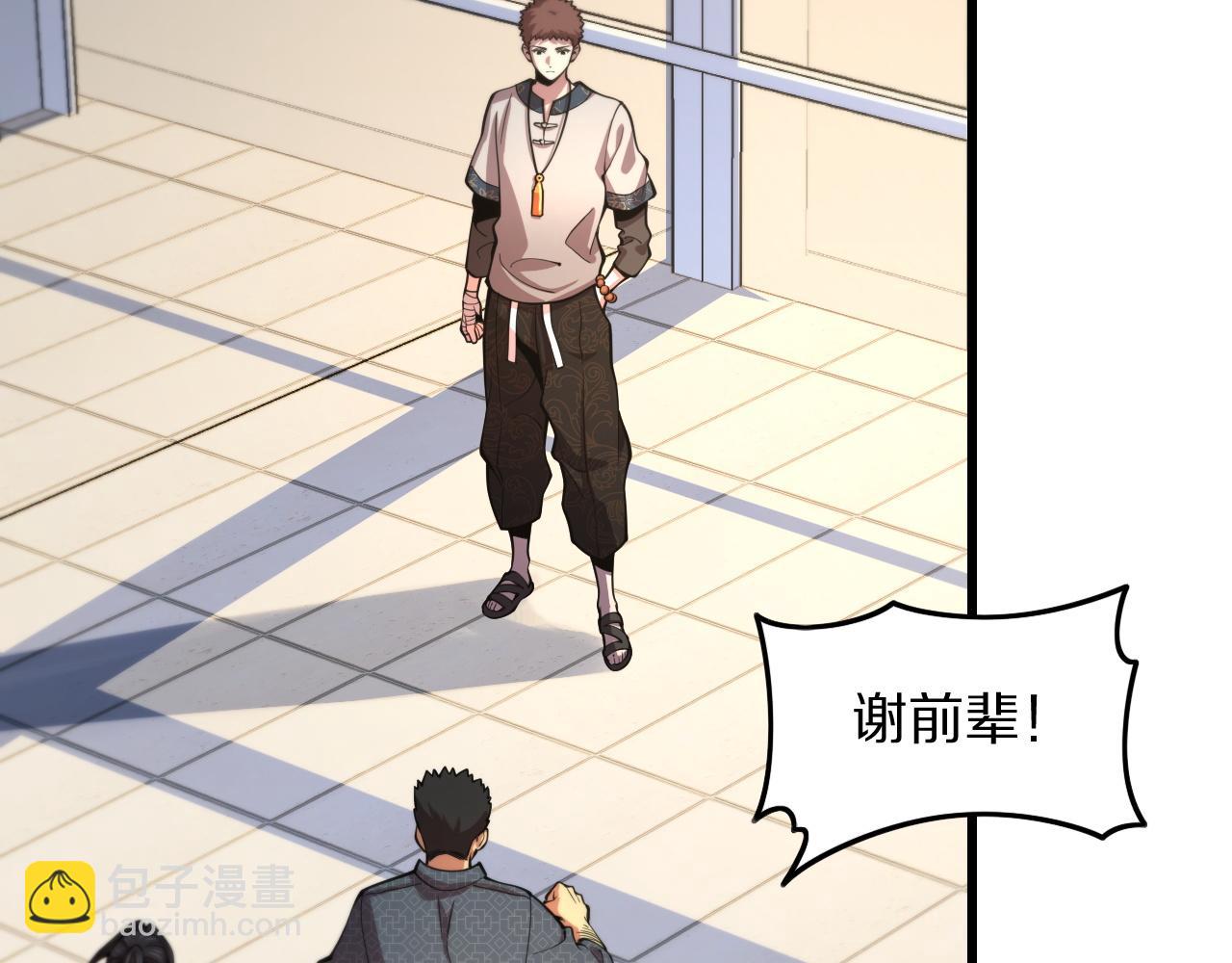 第46话 东瀛之行(1/4)-第47话