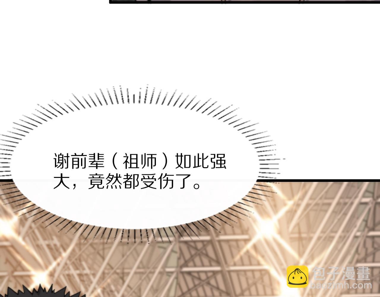 第46话 东瀛之行(1/4)-第47话