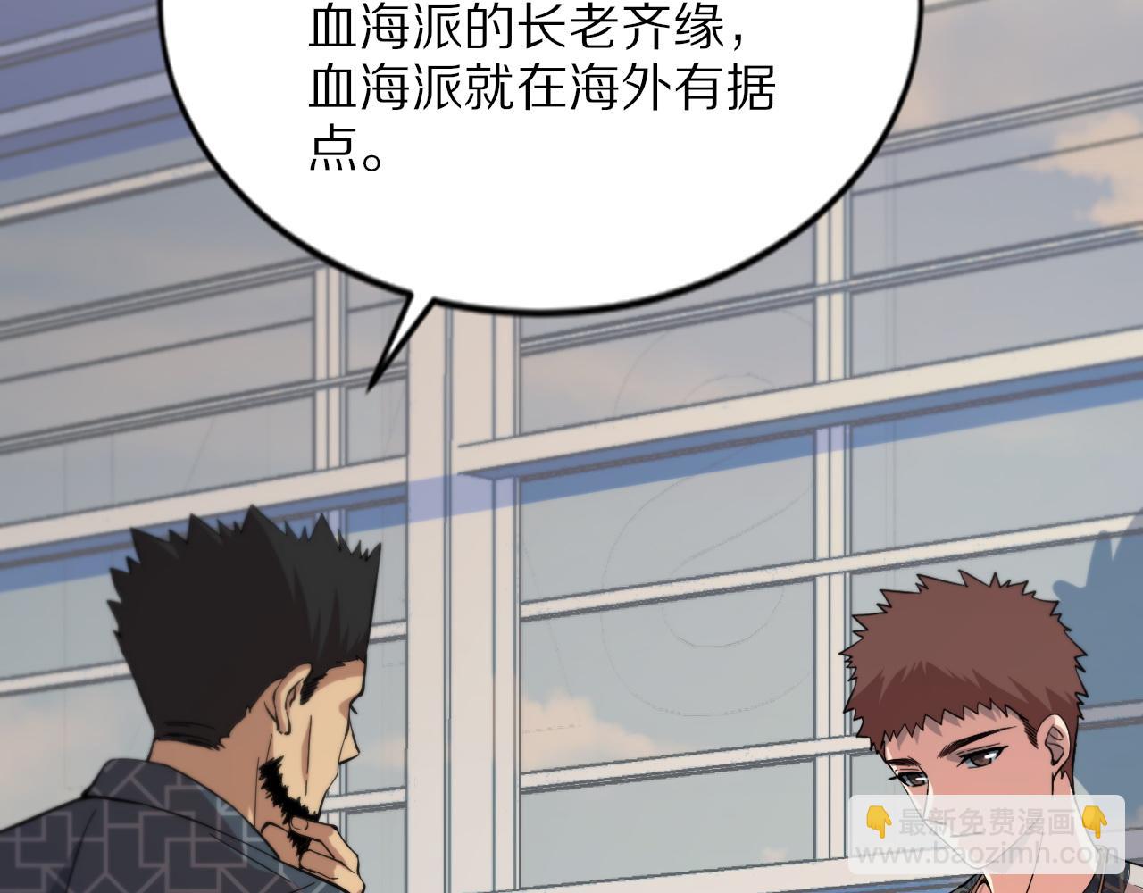 第46话 东瀛之行(1/4)-第47话