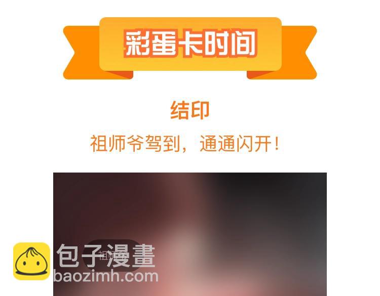 第46话 东瀛之行(1/4)-第47话