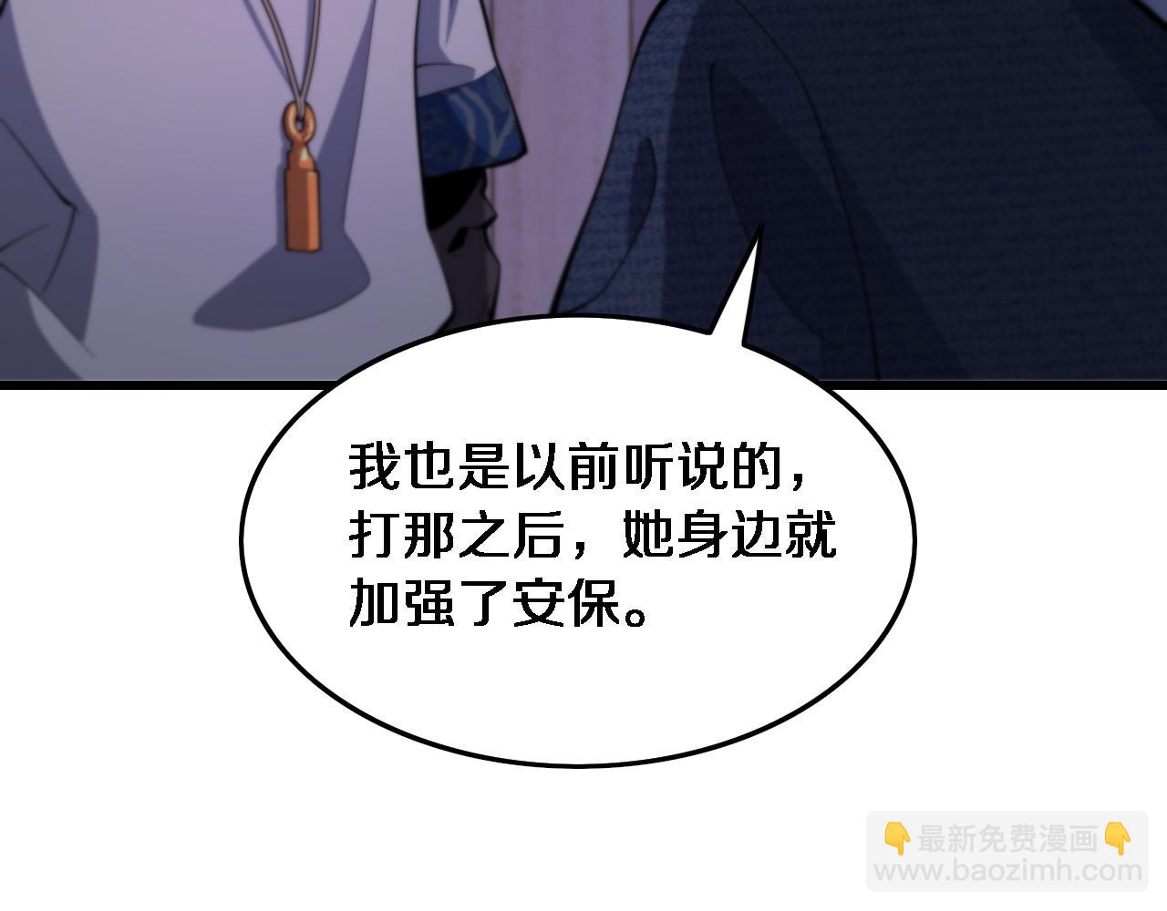 祖师爷下山 - 第48话 京都漫步(3/4) - 8