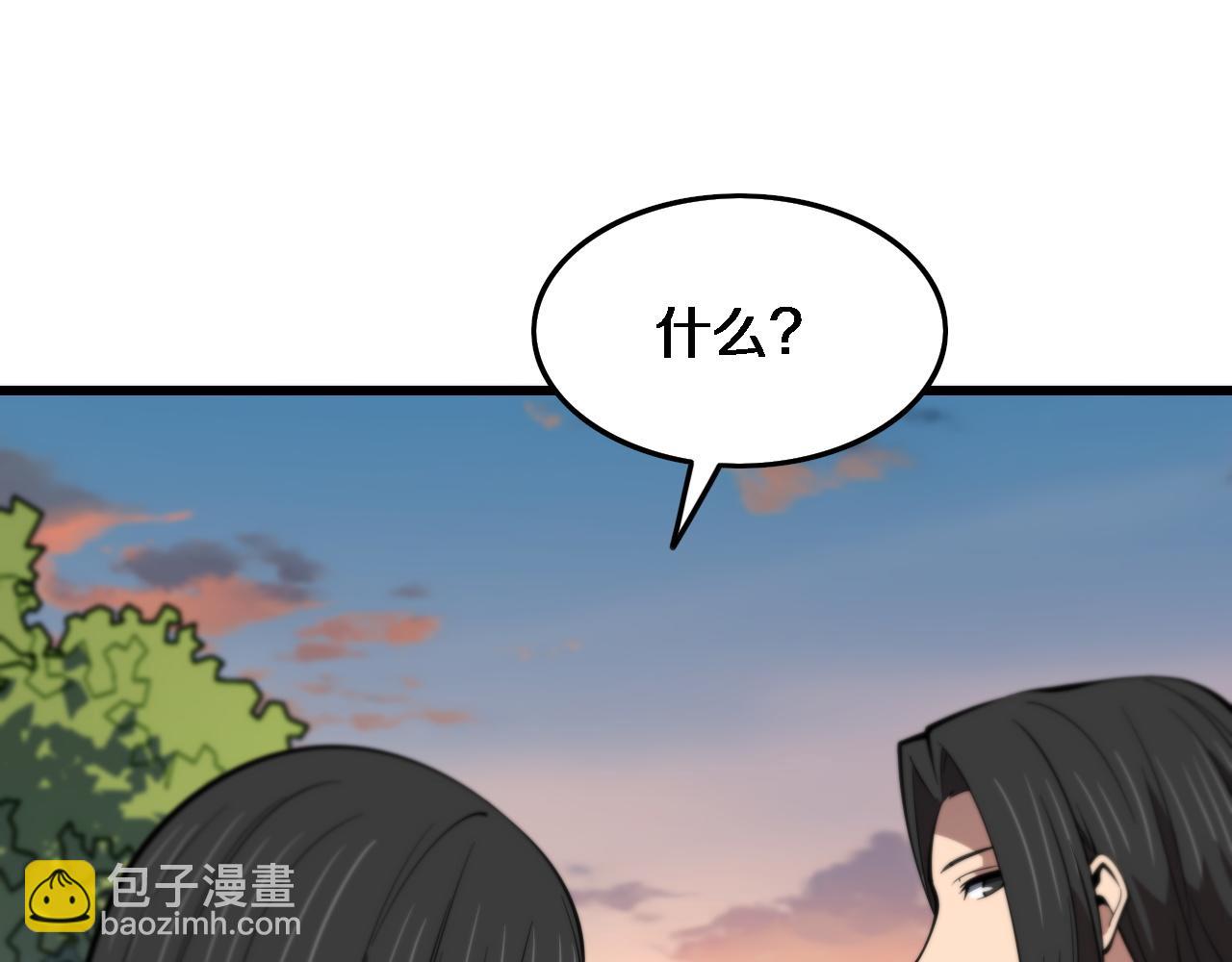 祖师爷下山 - 第48话 京都漫步(3/4) - 4