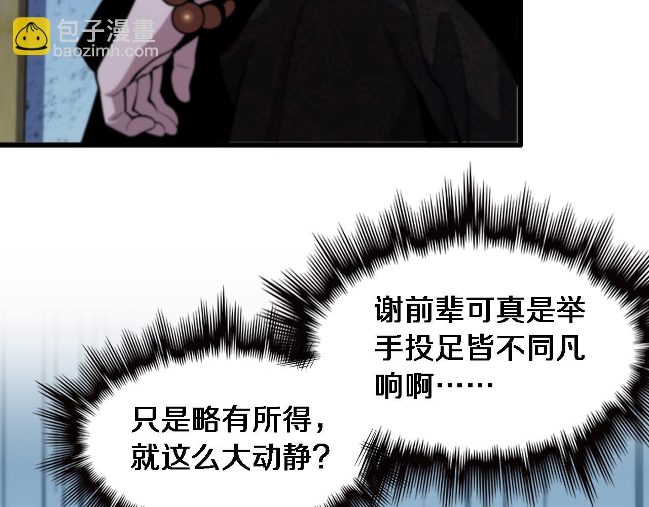 第48话 京都漫步(1/4)-第49话