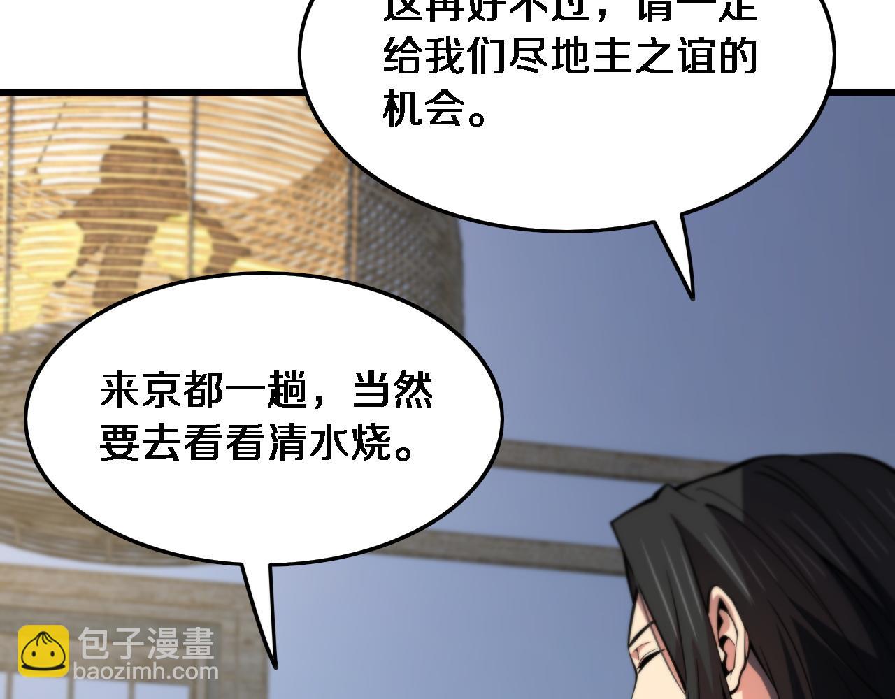 第48话 京都漫步(1/4)-第49话