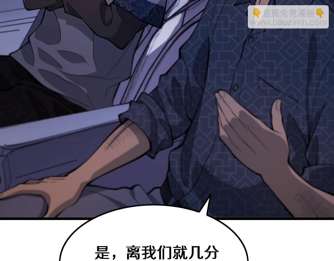 第50话 式神之术(1/4)-第51话