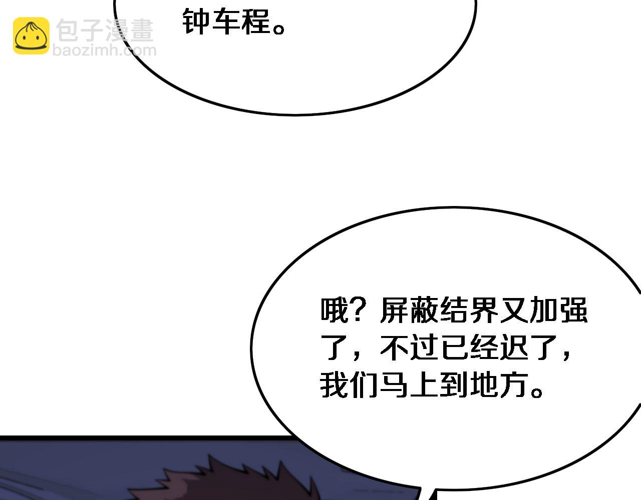 第50话 式神之术(1/4)-第51话