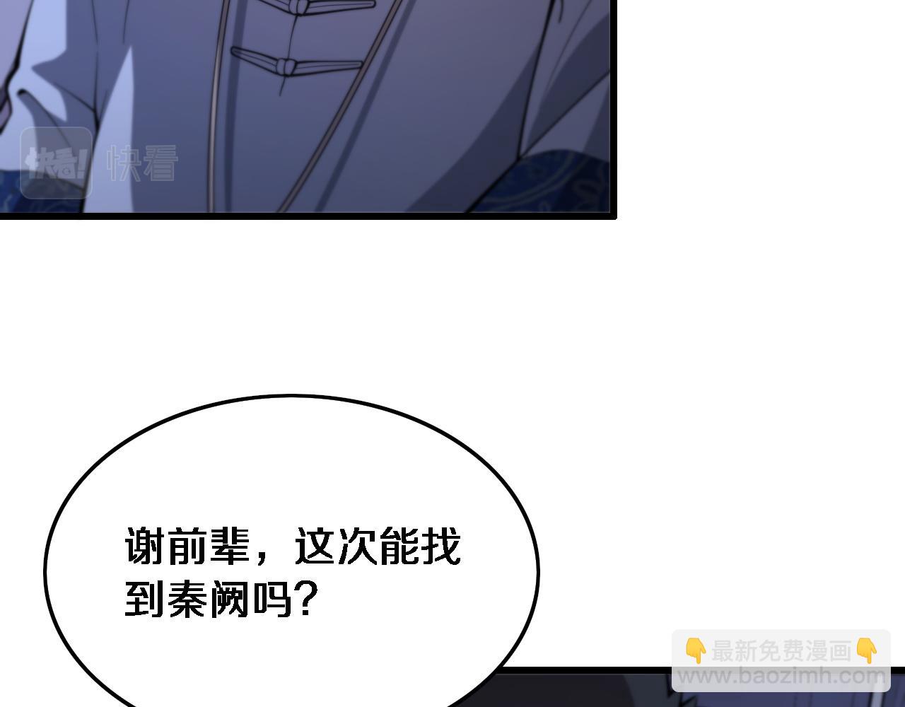 第50话 式神之术(1/4)-第51话