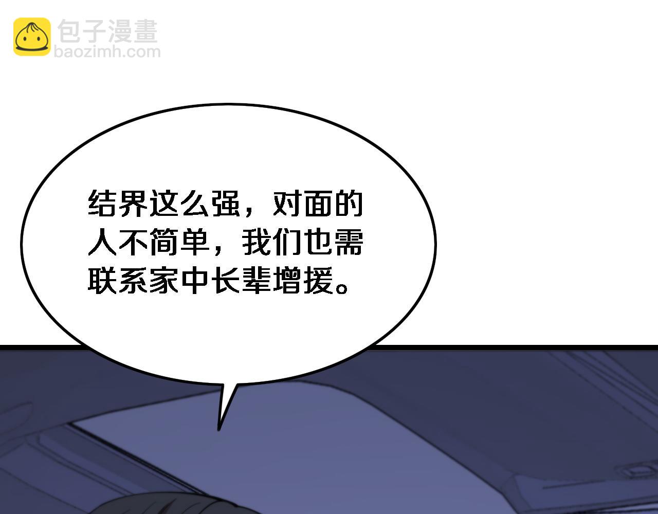 第50话 式神之术(1/4)-第51话