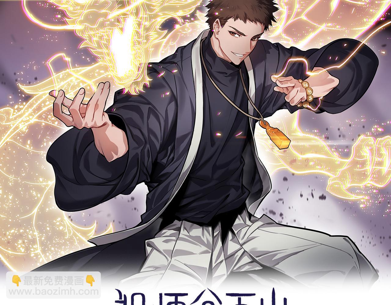 第50话 式神之术(1/4)-第51话