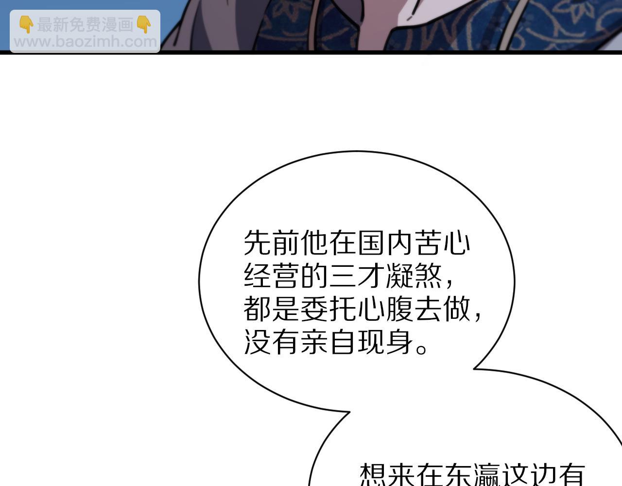 第50话 式神之术(1/4)-第51话