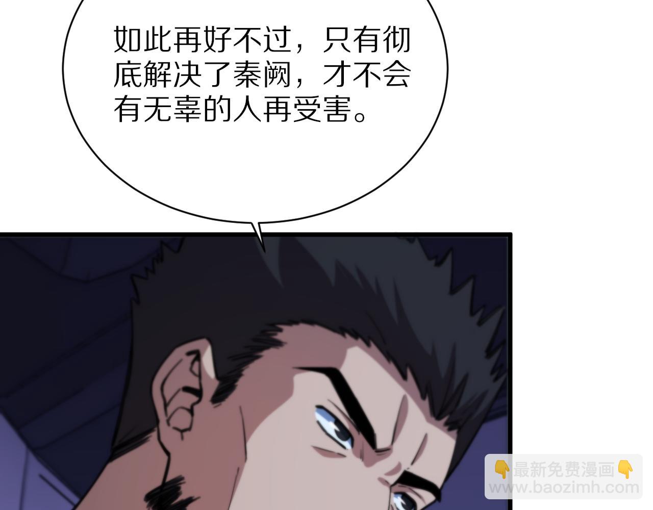 第50话 式神之术(1/4)-第51话