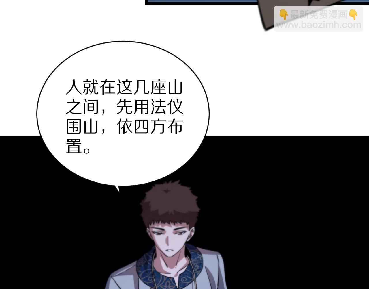 第50话 式神之术(1/4)-第51话