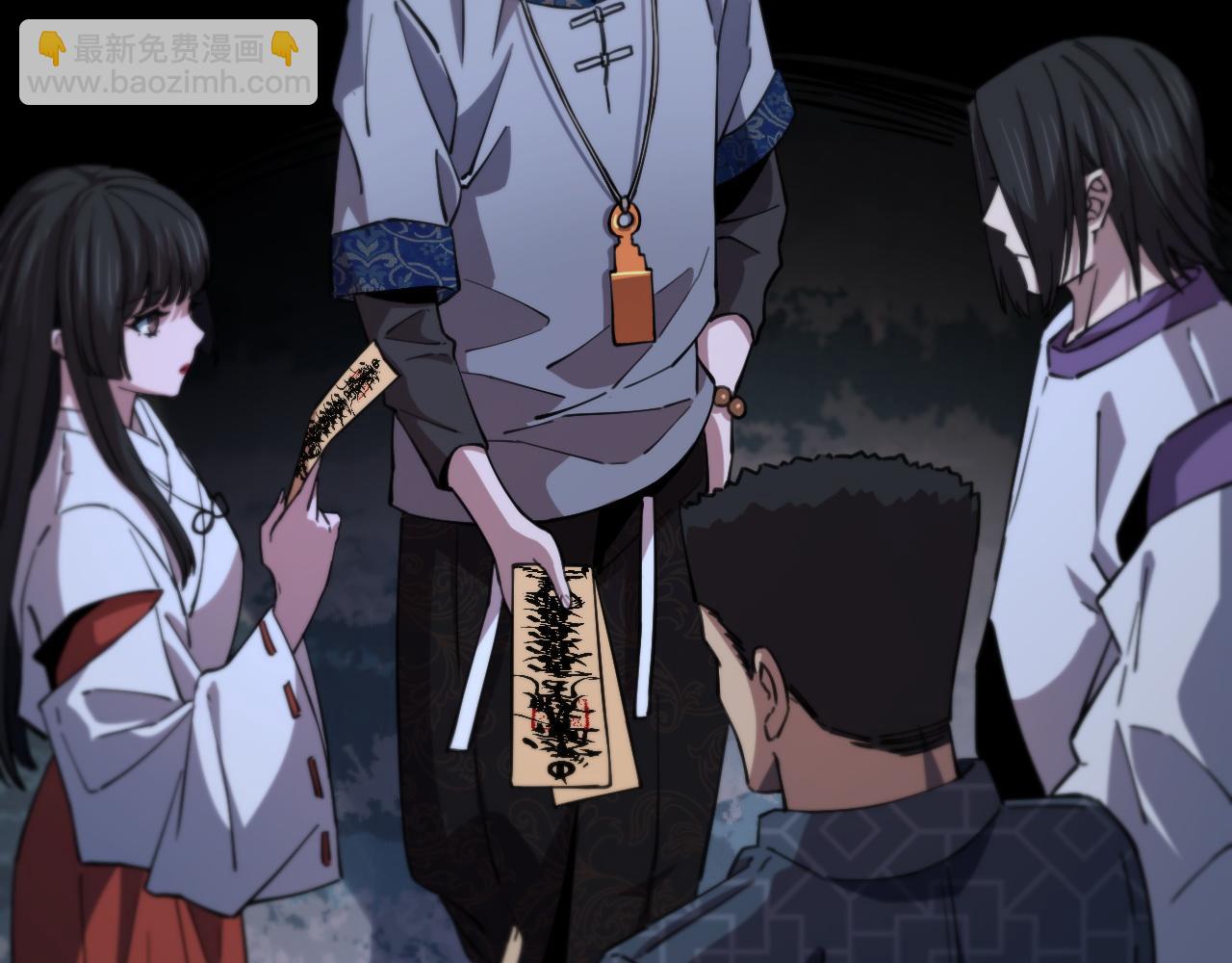 第50话 式神之术(1/4)-第51话