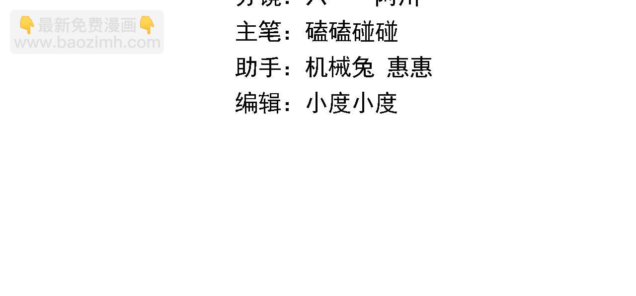 第50话 式神之术(1/4)-第51话