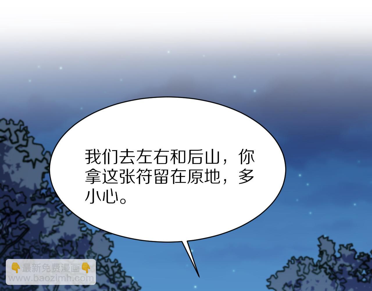 第50话 式神之术(1/4)-第51话