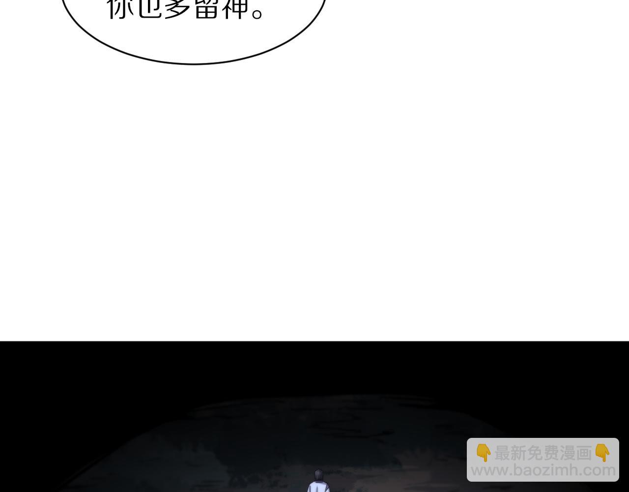 第50话 式神之术(1/4)-第51话