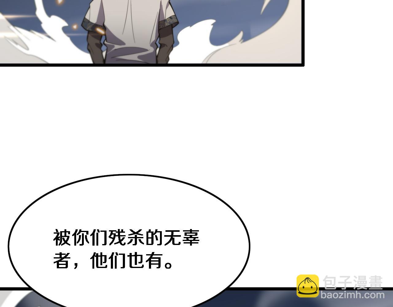 祖师爷下山 - 第54话 以命拖延(3/4) - 3