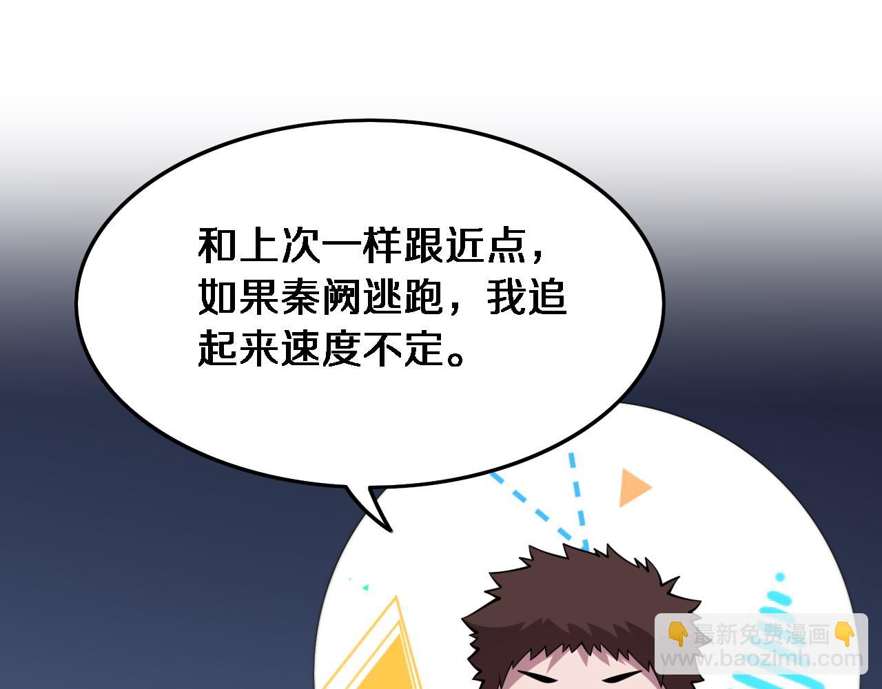 第54话 以命拖延(1/4)-第55话