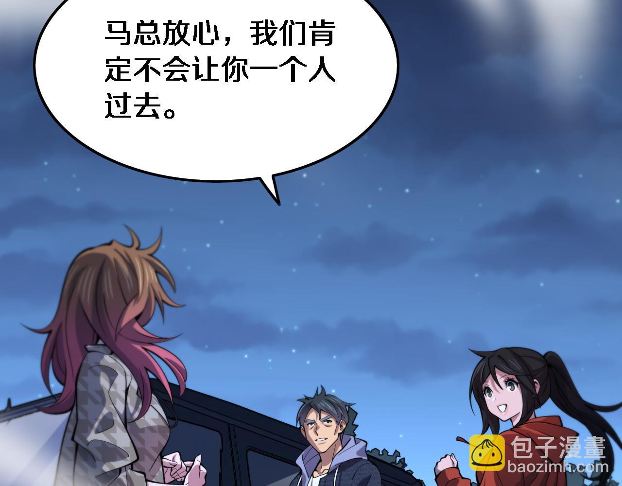 第54话 以命拖延(1/4)-第55话