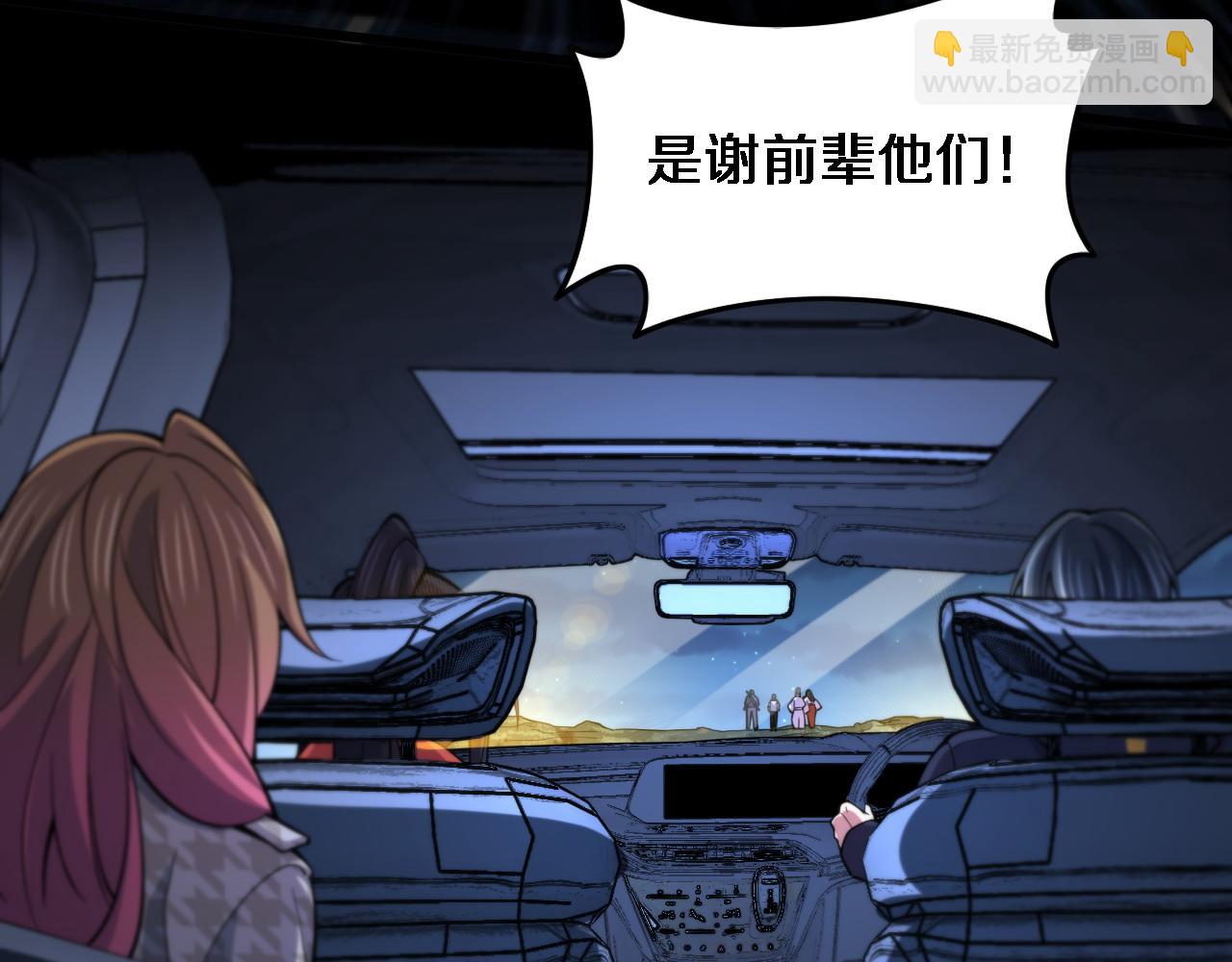 第54话 以命拖延(1/4)-第55话