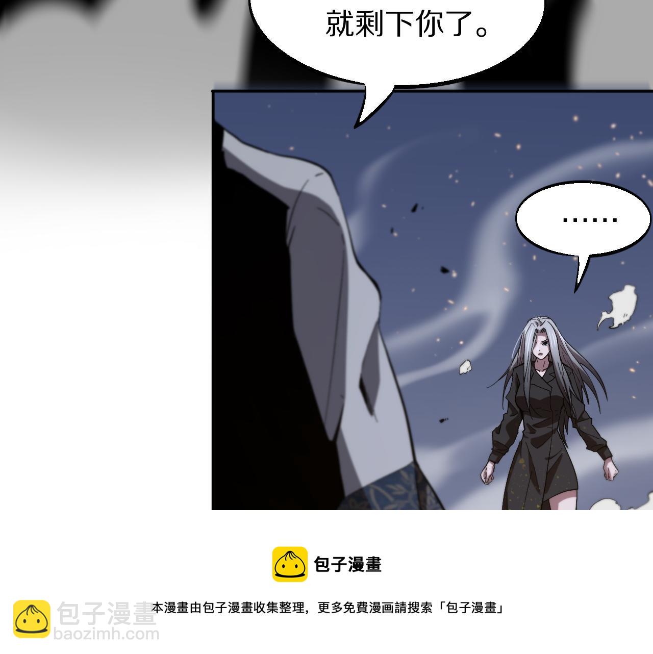 第54话 以命拖延(1/4)-第55话