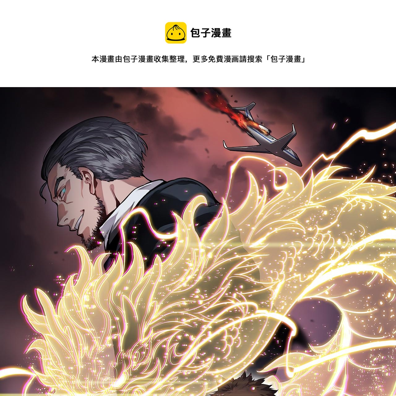 祖師爺下山 - 第56話 謝羅VS秦闕(1/3) - 1