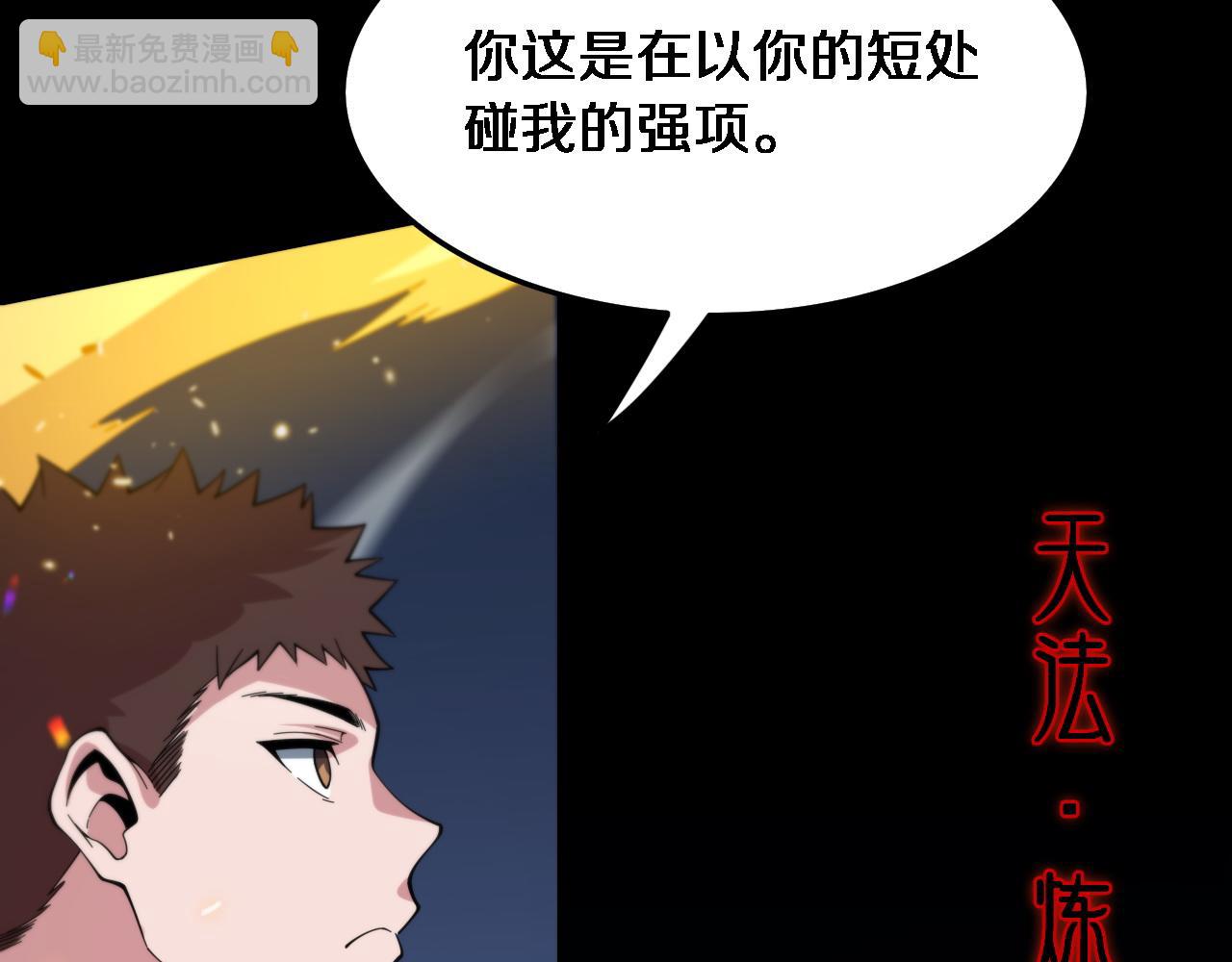 第56话 谢罗VS秦阙(1/3)-第57话