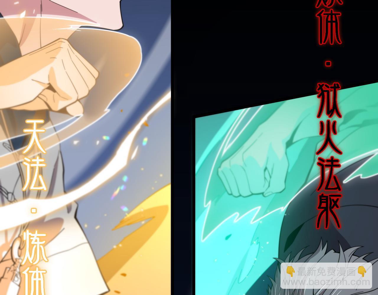 第56话 谢罗VS秦阙(1/3)-第57话