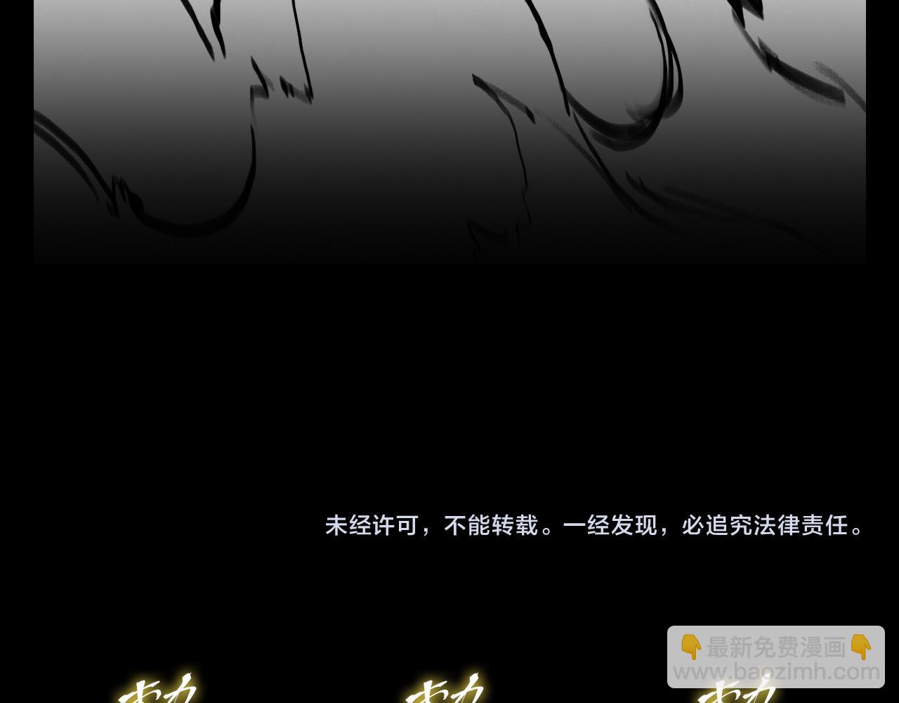 祖师爷下山 - 第56话 谢罗VS秦阙(3/3) - 5