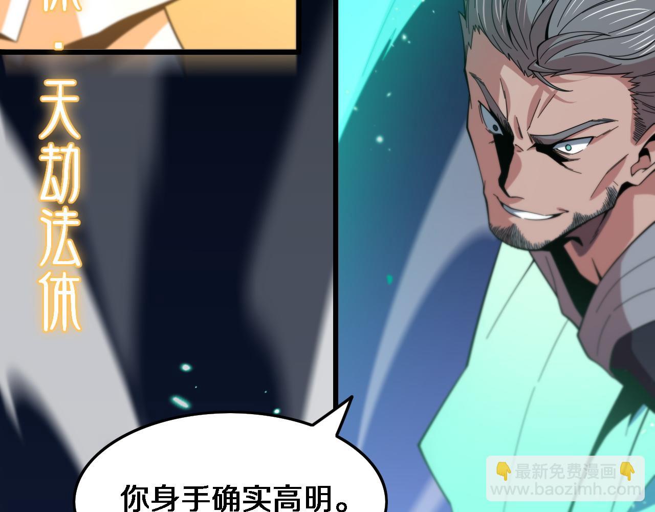 祖师爷下山 - 第56话 谢罗VS秦阙(1/3) - 6