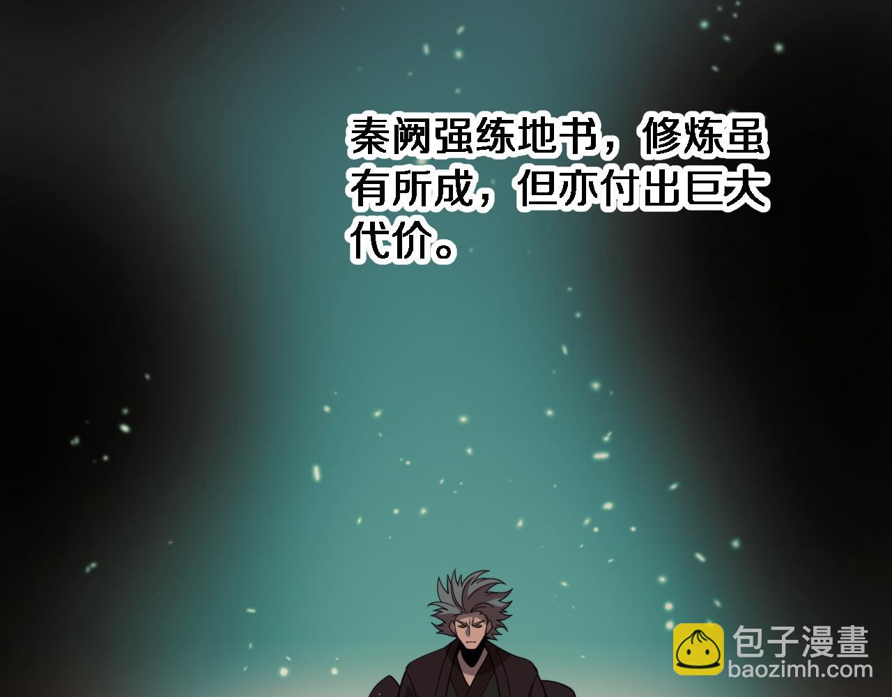 第56话 谢罗VS秦阙(1/3)-第57话