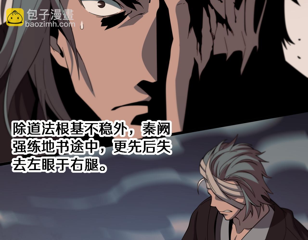 第56话 谢罗VS秦阙(1/3)-第57话