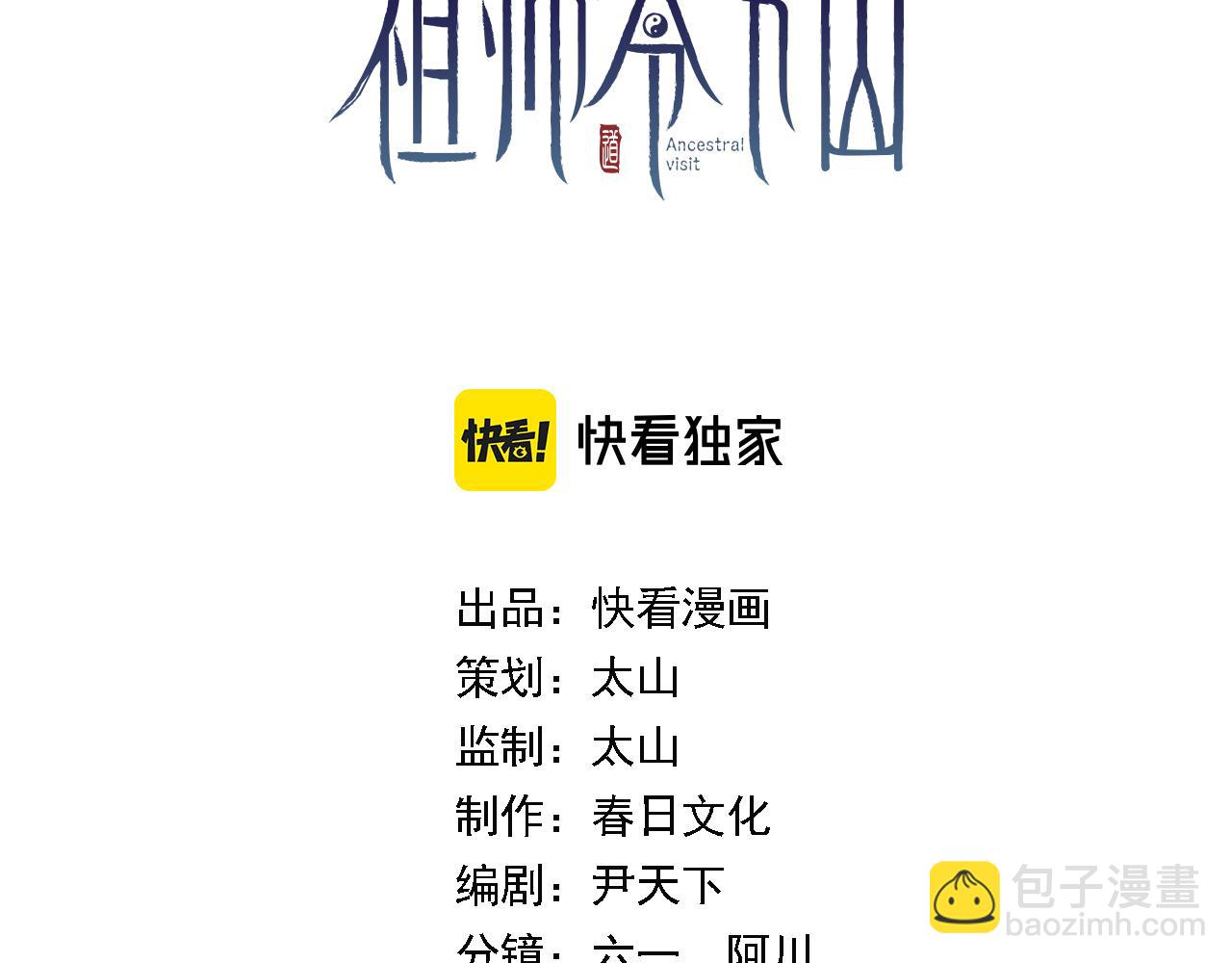 第58话 代天刑罚(1/3)-第59话