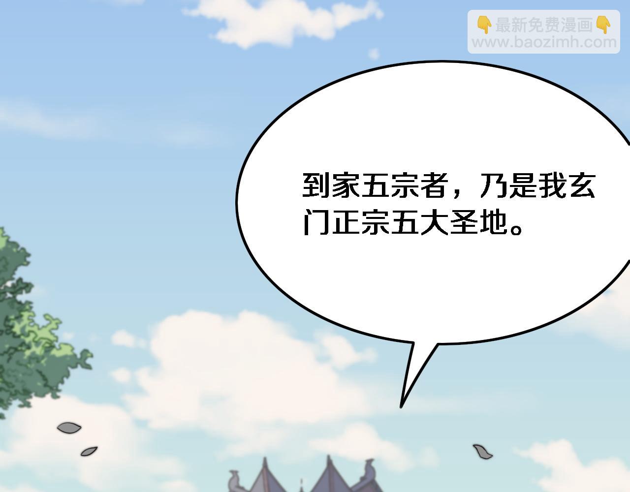 第60话  重回武当(1/3)-第61话