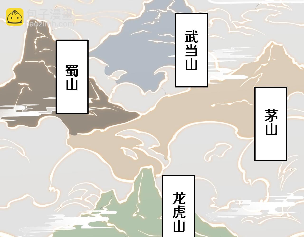 第60话  重回武当(1/3)-第61话