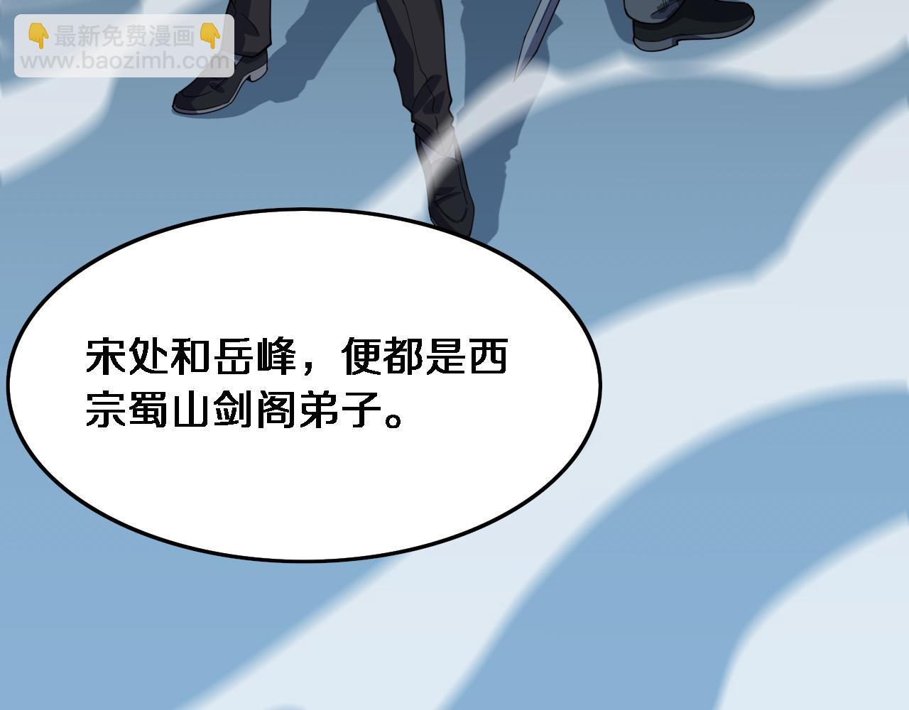 第60话  重回武当(1/3)-第61话