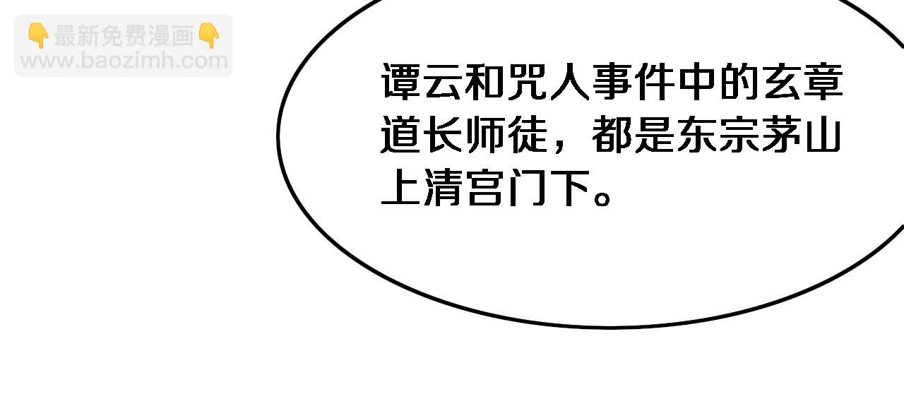 第60话  重回武当(1/3)-第61话