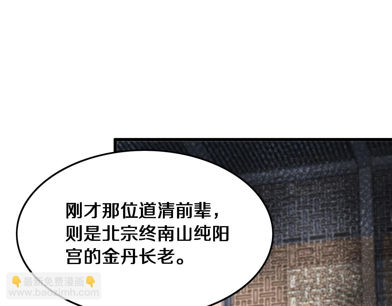 第60话  重回武当(1/3)-第61话