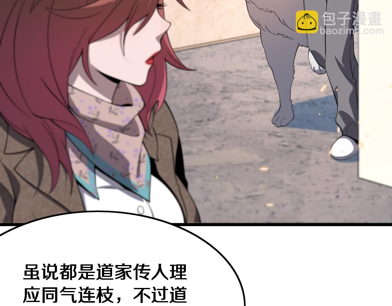 第60话  重回武当(1/3)-第61话