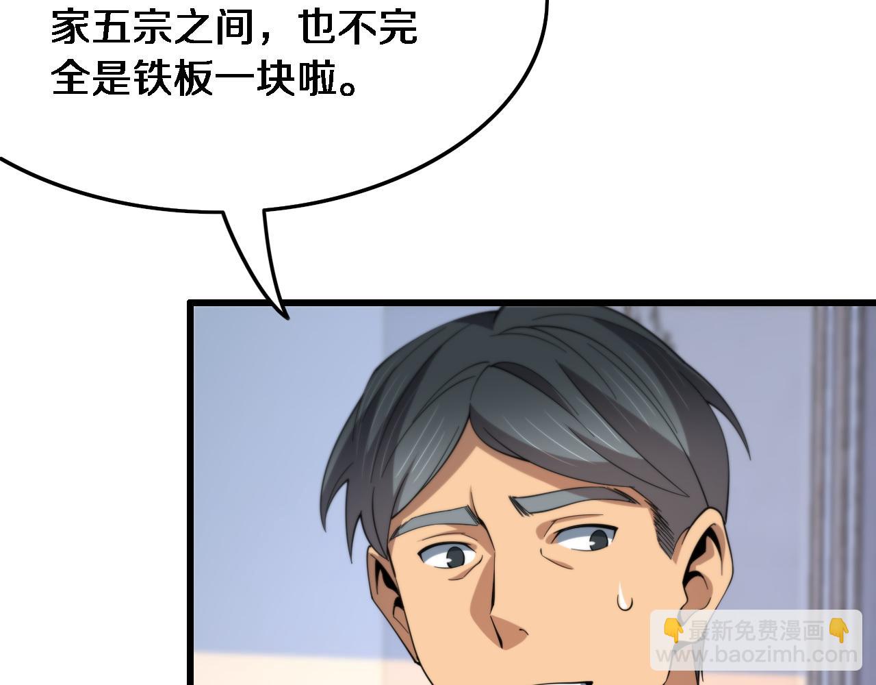 第60话  重回武当(1/3)-第61话