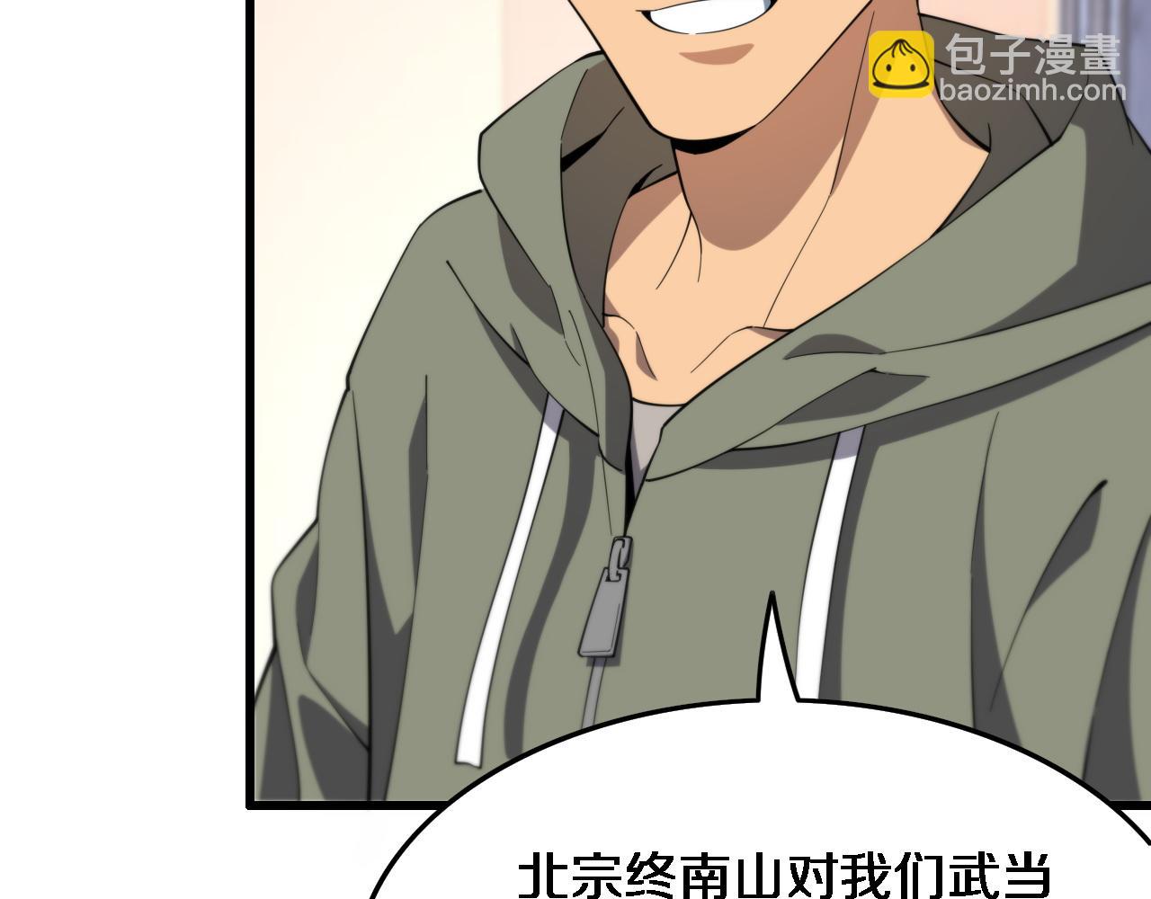 第60话  重回武当(1/3)-第61话