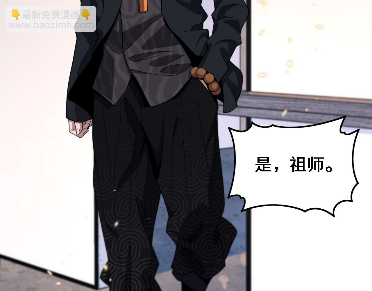 第60话  重回武当(1/3)-第61话