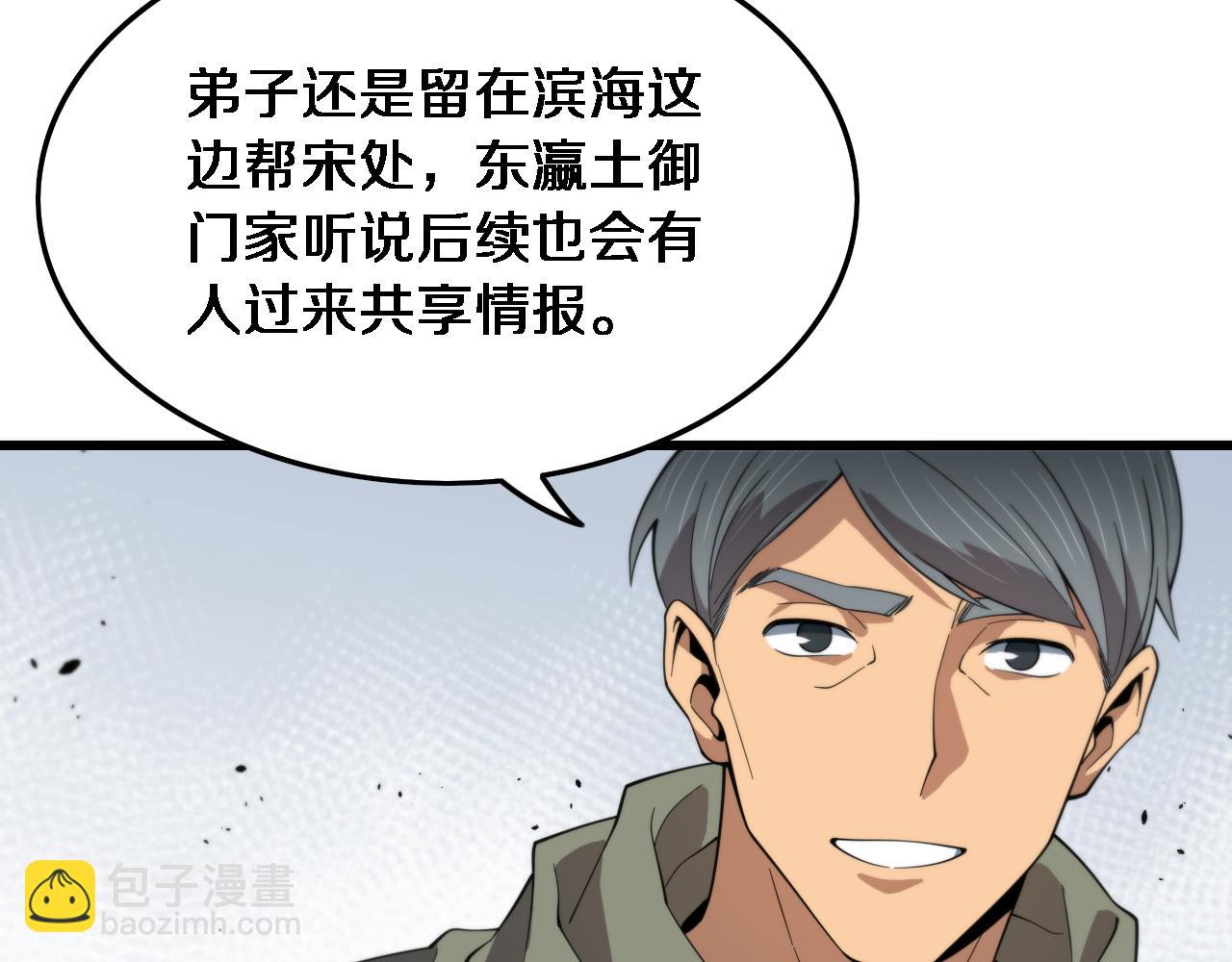 第60话  重回武当(1/3)-第61话