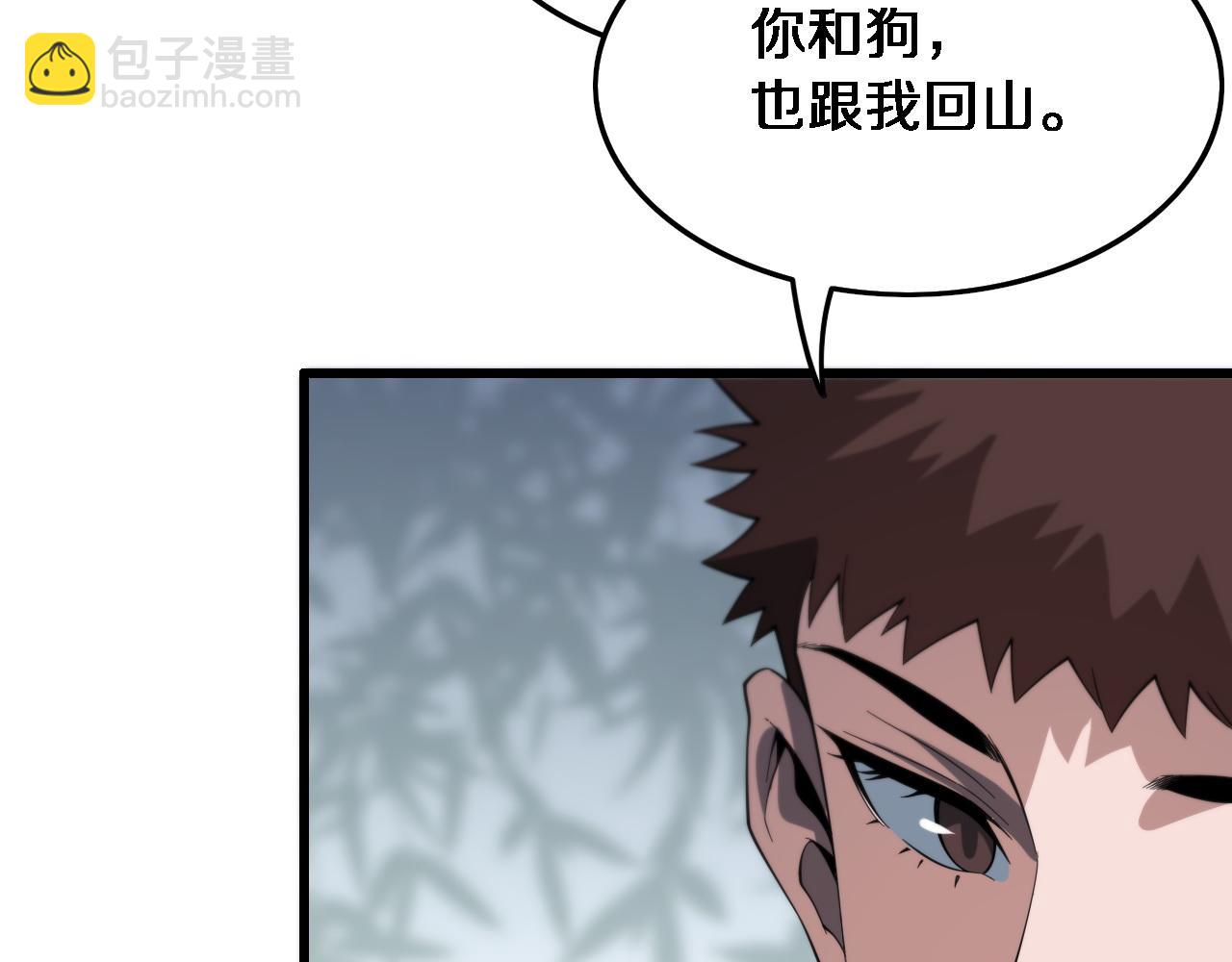 第60话  重回武当(1/3)-第61话