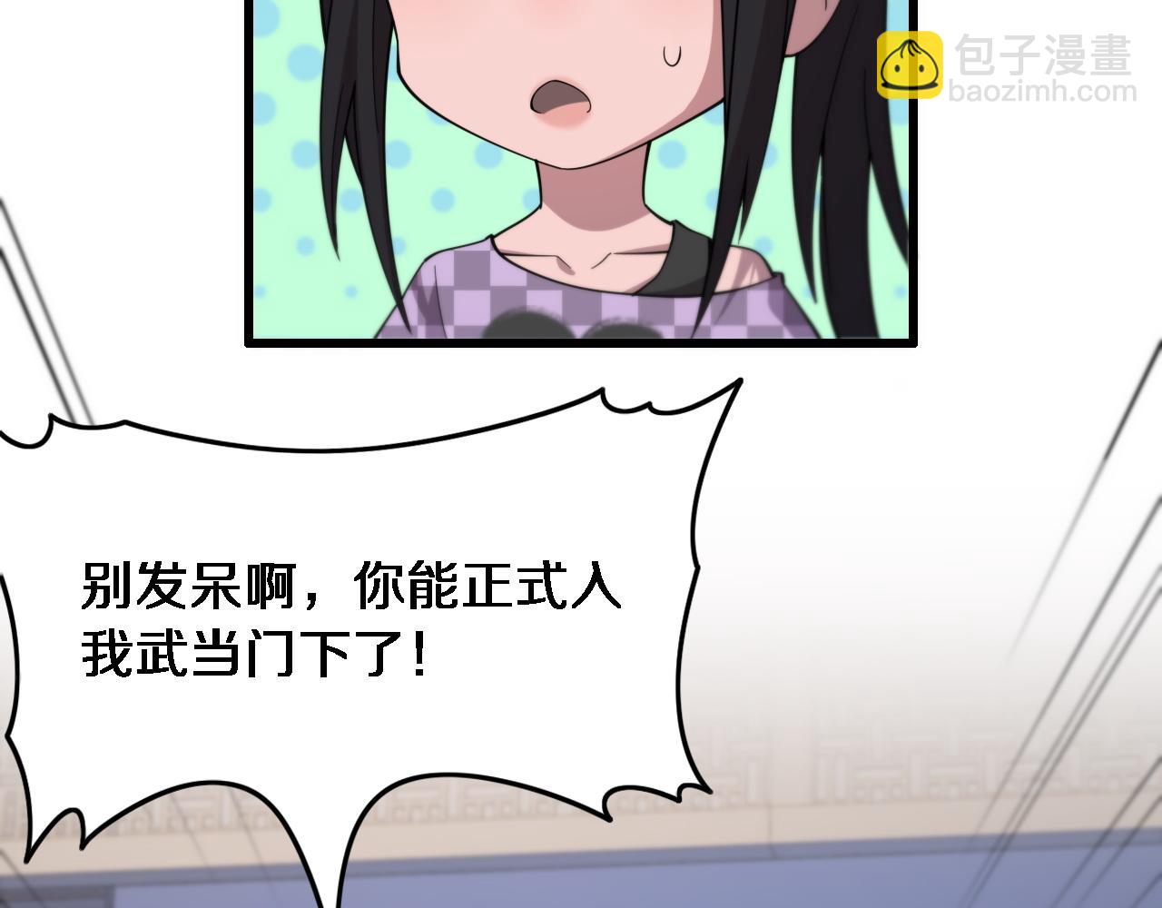 第60话  重回武当(1/3)-第61话